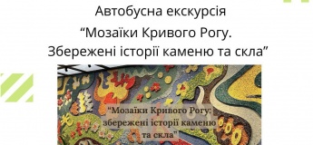 Автобусна екскурсія "Мозаїки Кривого Рогу"