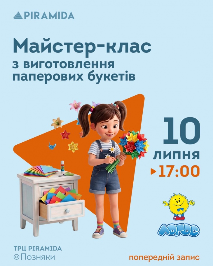 Майстер-клас з виготовлення паперових букетів Майстер-клас з виготовлення паперових букетів