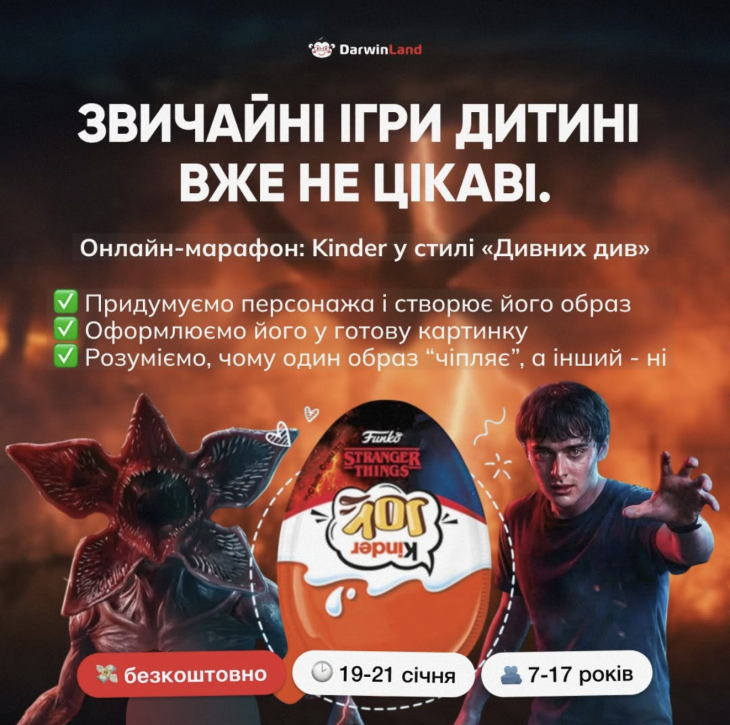 Безоплатний марафон з дизайну та AI