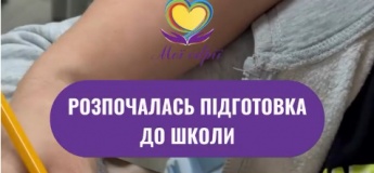 Курс "Підготовка до школи"
