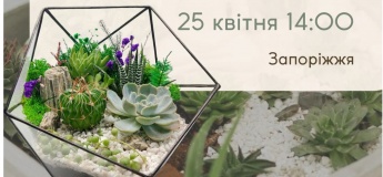 Майстер-клас зі створення флораріуму