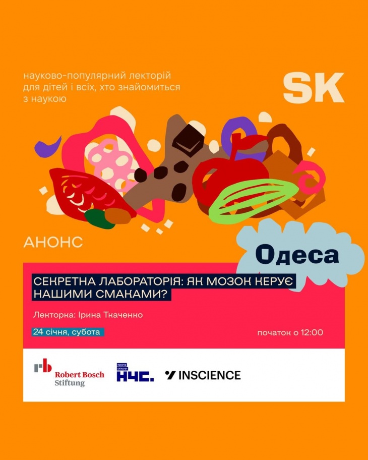 Секретная лаборатория: как управляет мозг нашими вкусами?