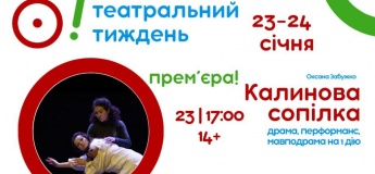 Театральний тиждень в Одеському ТЮГу