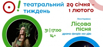 Театральний тиждень в Одеському ТЮГу
