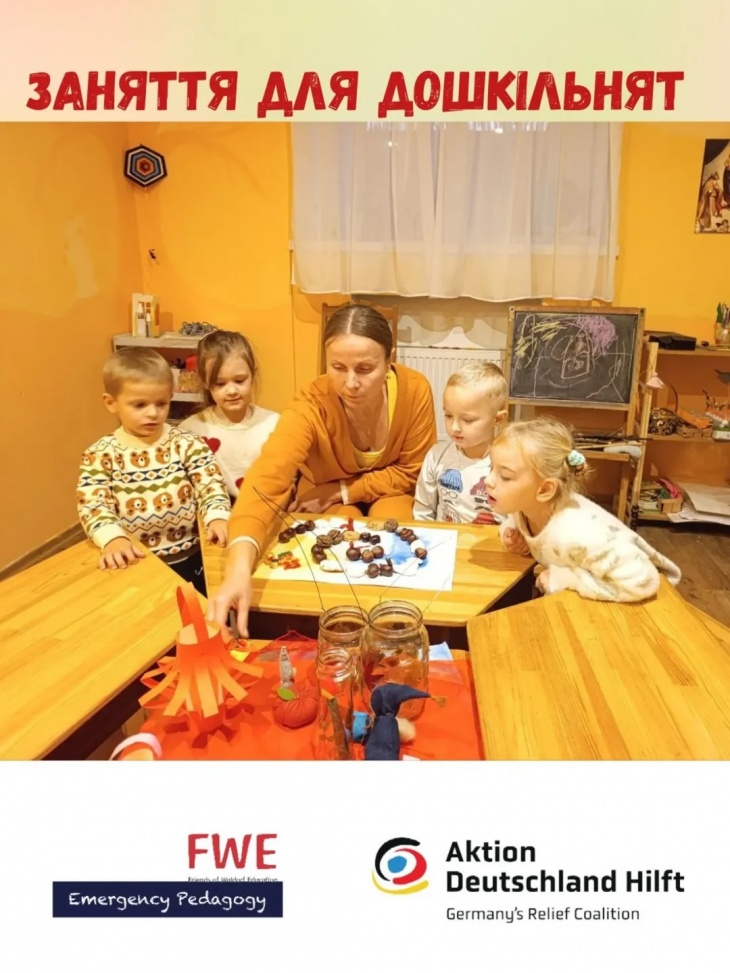 Набір у групу "Промінчики" для дітей 3-6 років