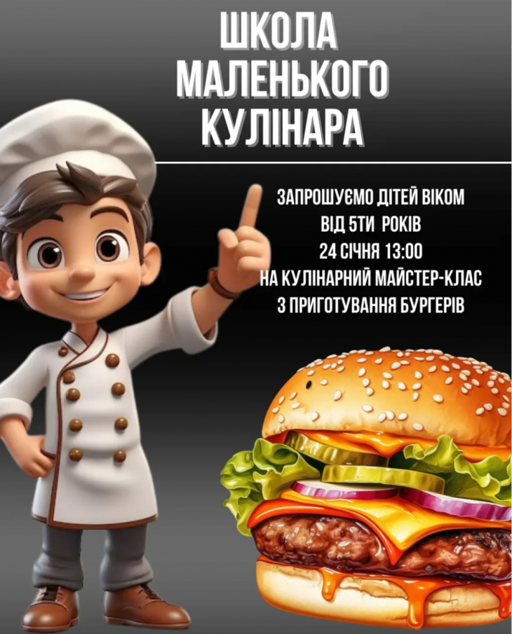 Кулинарный мастер-класс по приготовлению бургеров