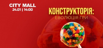 Конструкторія: еволюція гри