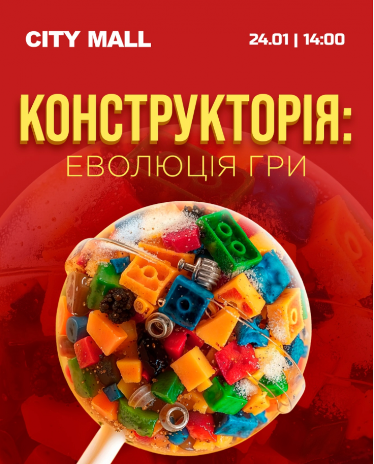 Конструкторія: еволюція гри Конструкторія: еволюція гри