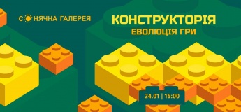 Конструктория: эволюция игры