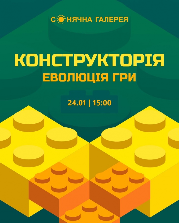 Конструктория: эволюция игры