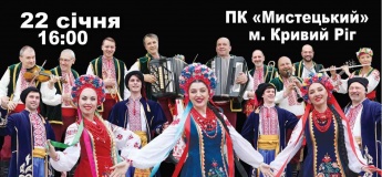 Концерт "Обіймаю тебе Україна"