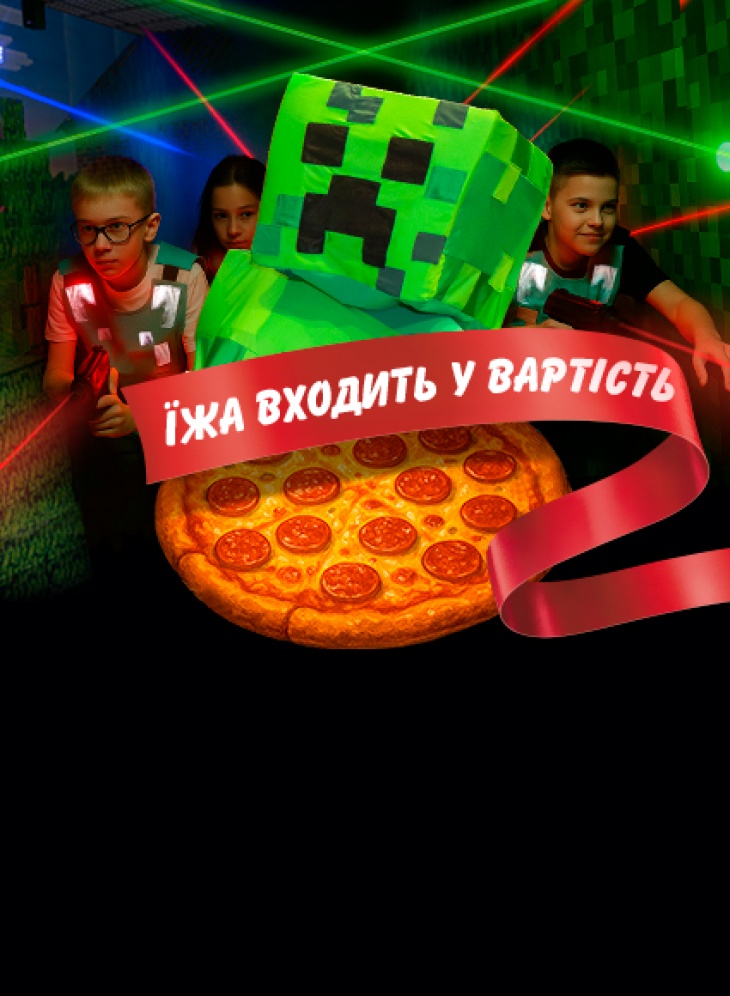 Майнкрафт + Лазертаг BIRTHDAY