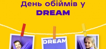 День обіймів у ТРЦ DREAM