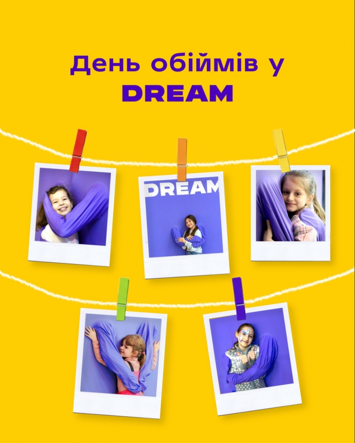 День обіймів у ТРЦ DREAM