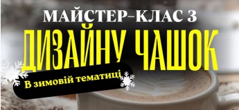 Творчий дитячий майстер-клас