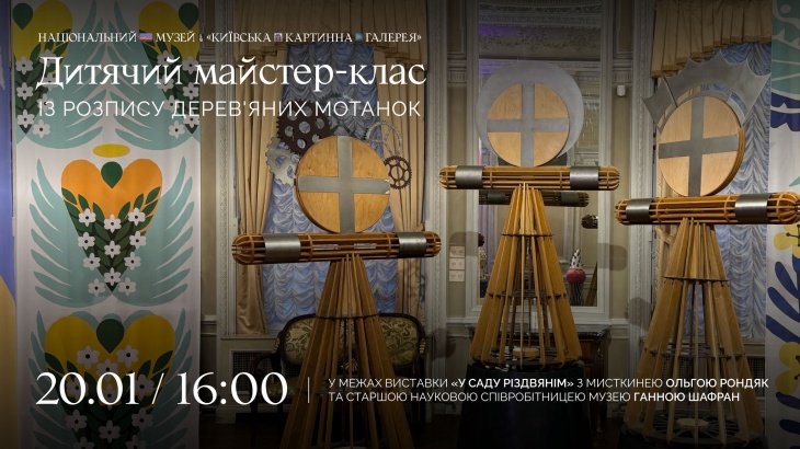 Детский мастер-класс по росписи деревянных кукол-мотанок