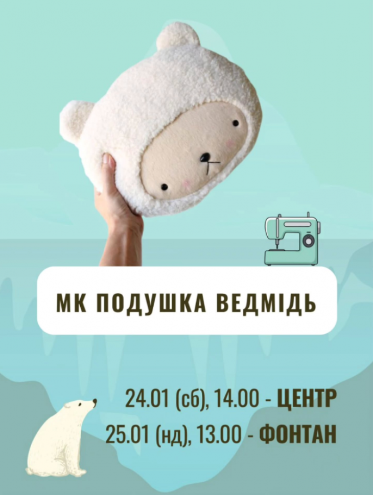 Мастер-класс "Подушка медведь"