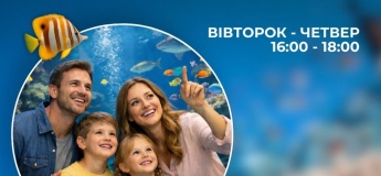 ЛЮТИЙ ЗНИЖОК В ОКЕАНАРІУМІ