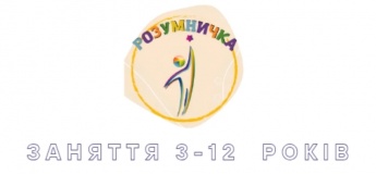 Занятия для детей 3-12 лет в Детском пространстве "Умничка"