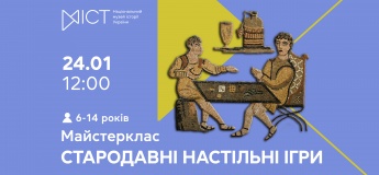 Майстер-клас «Стародавні настільні ігри»