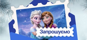 Вечеринка Эльзы в City Center