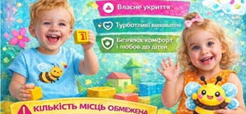Ясельна група «Бджоленята» для малюків 2–3 роки