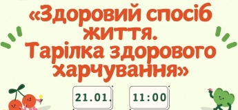 Година спілкування