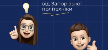 Безплатне пробне тестування від Запорізької політехніки