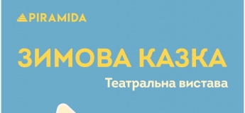 Развлечения в ТРЦ «Piramida»