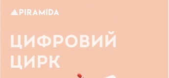 Развлечения в ТРЦ «Piramida»