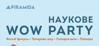 Развлечения в ТРЦ «Piramida»