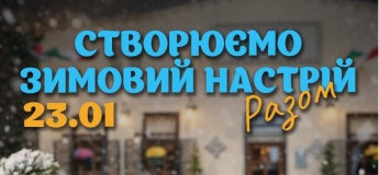 Создаем зимнее настроение