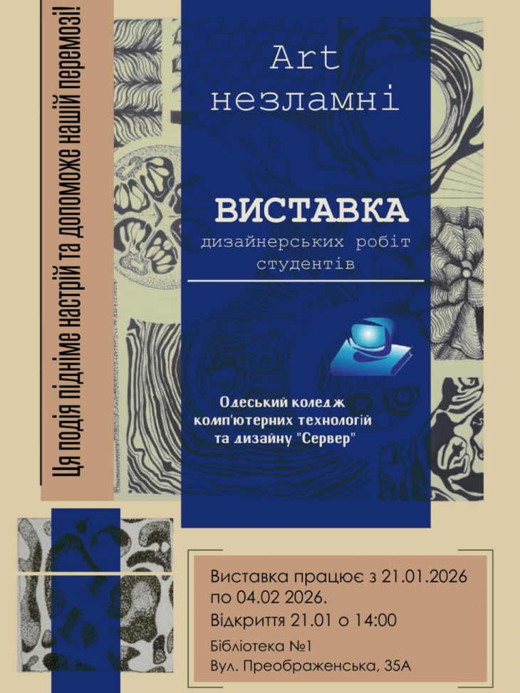Выставка дизайнерских работ студентов профессионального колледжа «Сервер» Выставка дизайнерских работ студентов профессионального колледжа «Сервер»