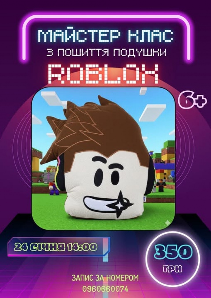 Майстер-клас з пошиття подушки "Roblox"
