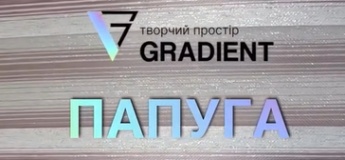 Папуга - яскравий майстер-клас для діток