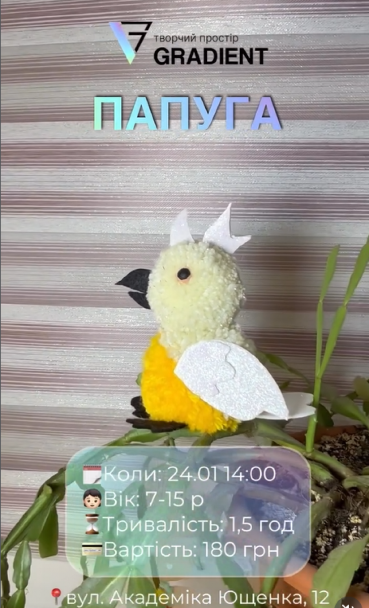 Папуга - яскравий майстер-клас для діток Папуга - яскравий майстер-клас для діток