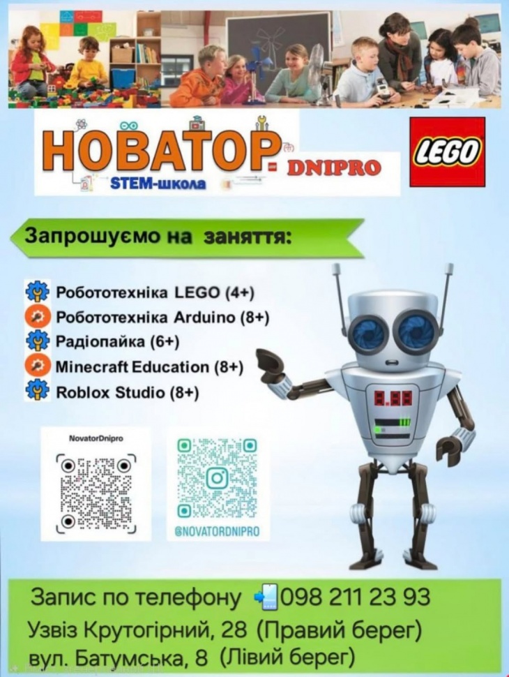 Занятия в stem-школе NOVATOR