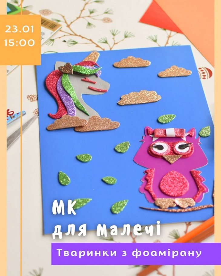 Детский мастер-класс в художественной студии Art MUR