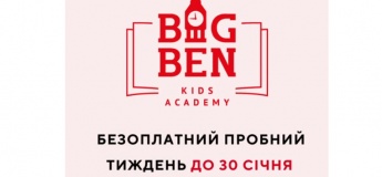 Безкоштовний пробний тиждень у садочку BIM BOM