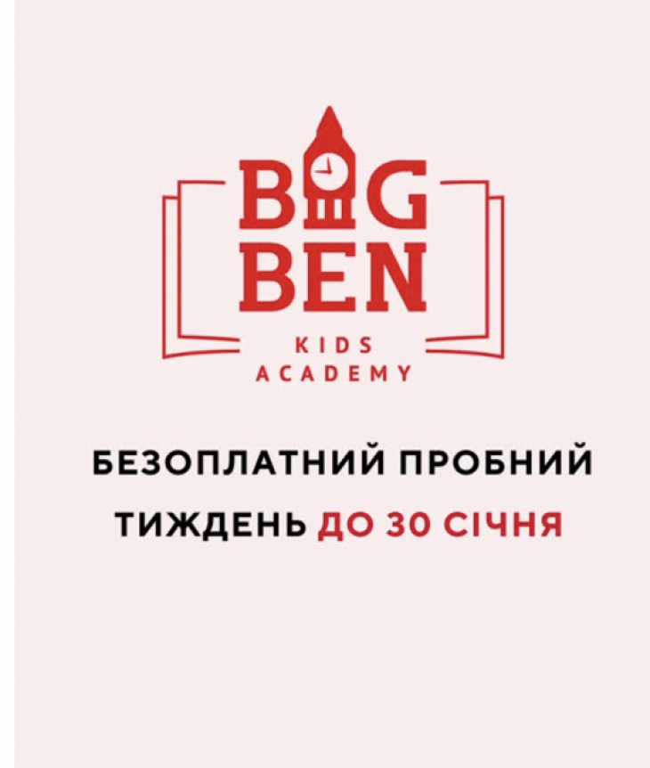 Безкоштовний пробний тиждень у садочку BIM BOM