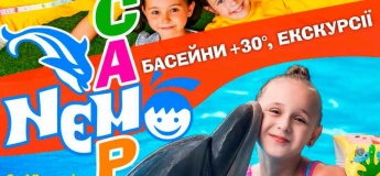 Весняний табір в п’ятизірковому готелі NEMO