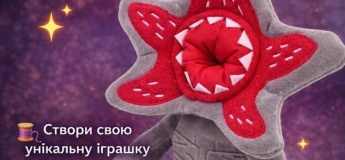 Майстер-клас "Демогоргон"