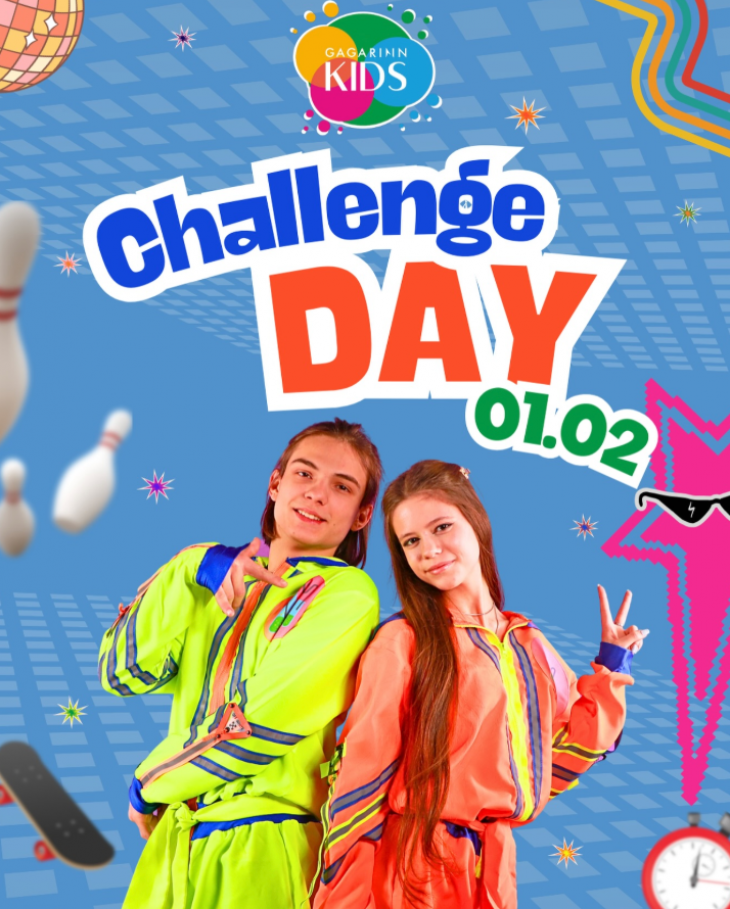 Challenge Day в Gagarinn Kids