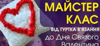 Мастер-класс ко Дню Святого Валентина «Подушка-валентинка»