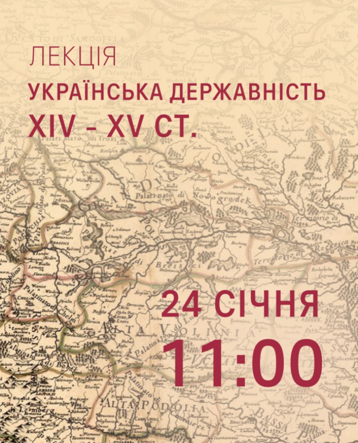 Лекция "Украинская государственность XIV – XV вв."