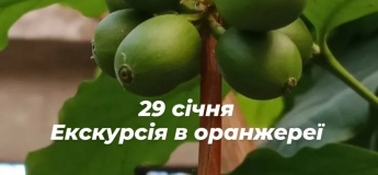 Тематична екскурсія у Ботанічному саду