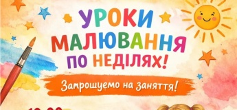 Уроки малювання в «VIBE STUDIO»