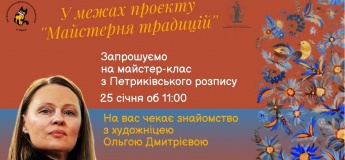 Майстер-клас з Петриківського розпису