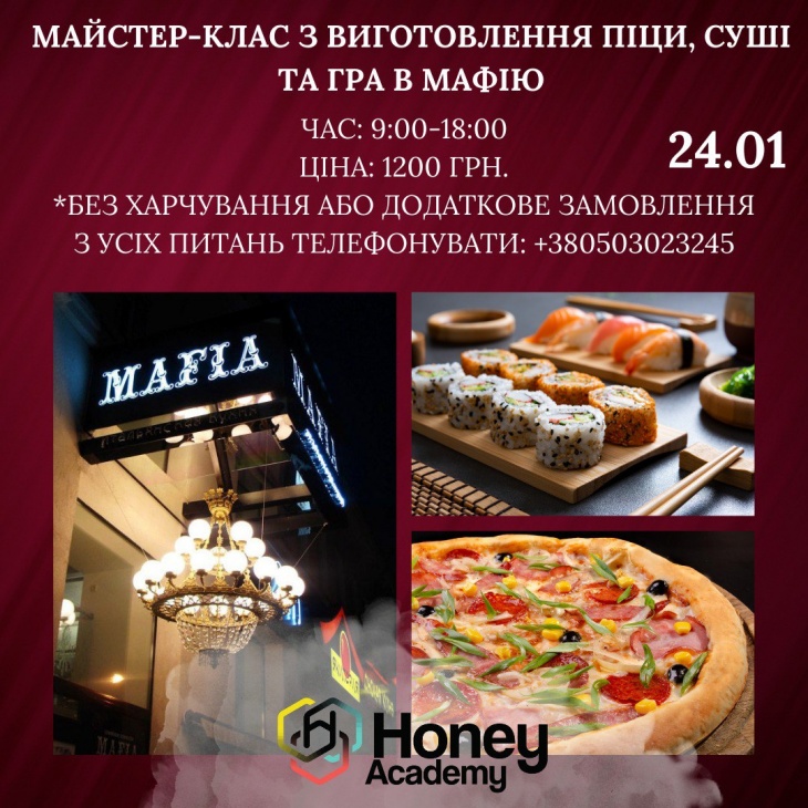 Мастер-класс по приготовлению пиццы и суши!