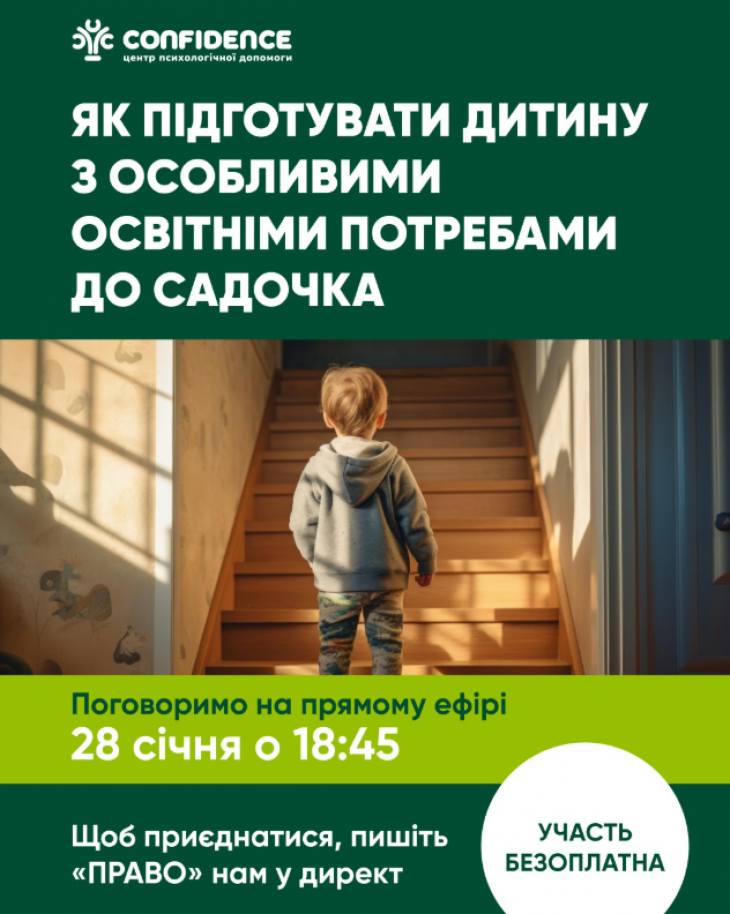 Как подготовить ребенка с особыми образовательными потребностями в садик Как подготовить ребенка с особыми образовательными потребностями в садик